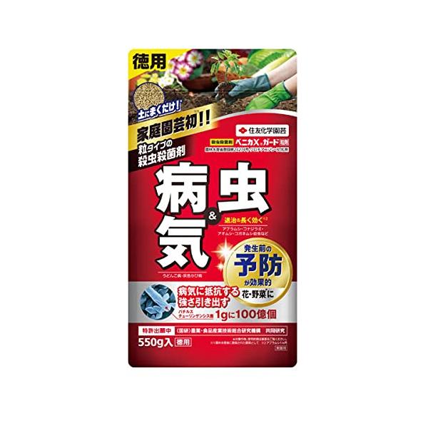 他サイト： ベニカＸガード粒剤　550g　住友化学園芸　ガーデニング　殺虫剤　殺菌剤の商品画像