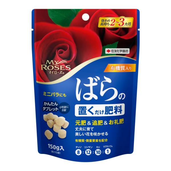 他サイト： マイローズ　ばらの置くだけ肥料　150g　住友化学園芸の商品画像