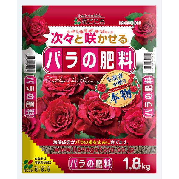 他サイト： バラの肥料 1.8kg ローズガーデン 薔薇の商品画像
