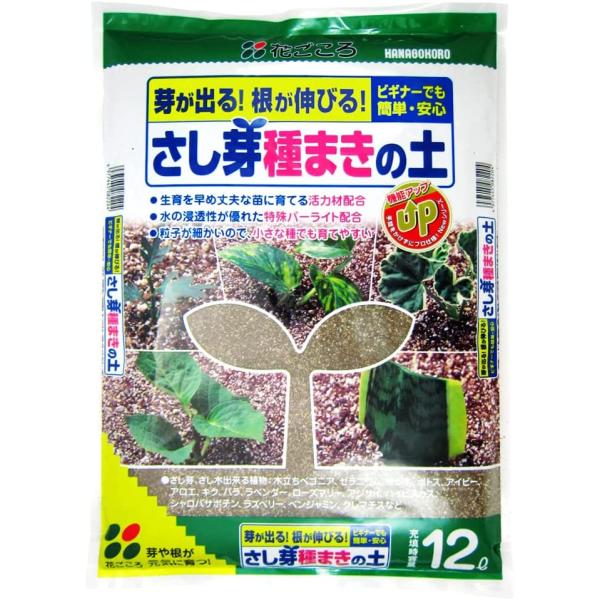 他サイト： さし芽 種まきの土 12L 花ごころの商品画像