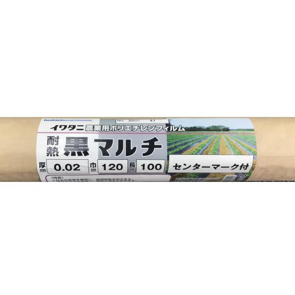 地中を適温、適湿に保ちます。遮光性が高く雑草を防止します。サイズ：厚0.02×1200×100m岩谷マテリアル