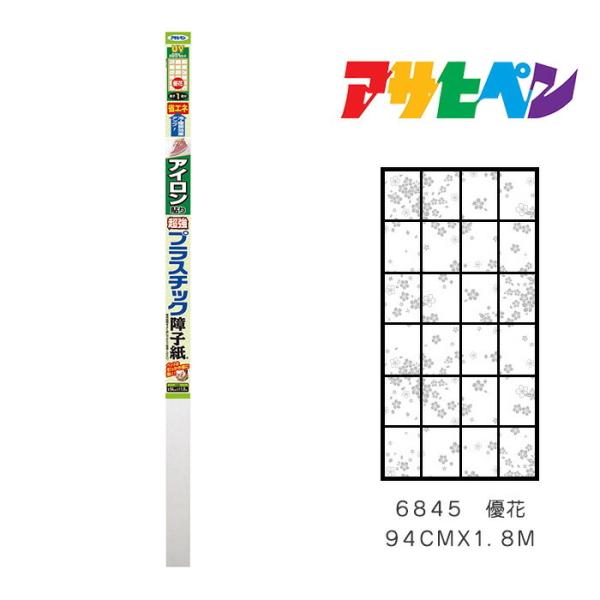 アイロン貼り超強プラスチック障子紙94cmX1.8m 6845 優花 障子紙 アサヒペン