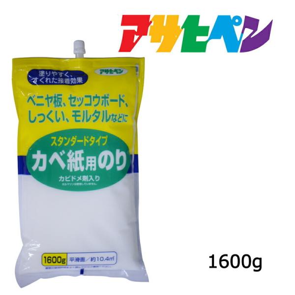 他サイト： カベ紙用のり スタンダードタイプカベ紙用のり 1600g 壁紙用接着剤 アサヒペンの商品画像