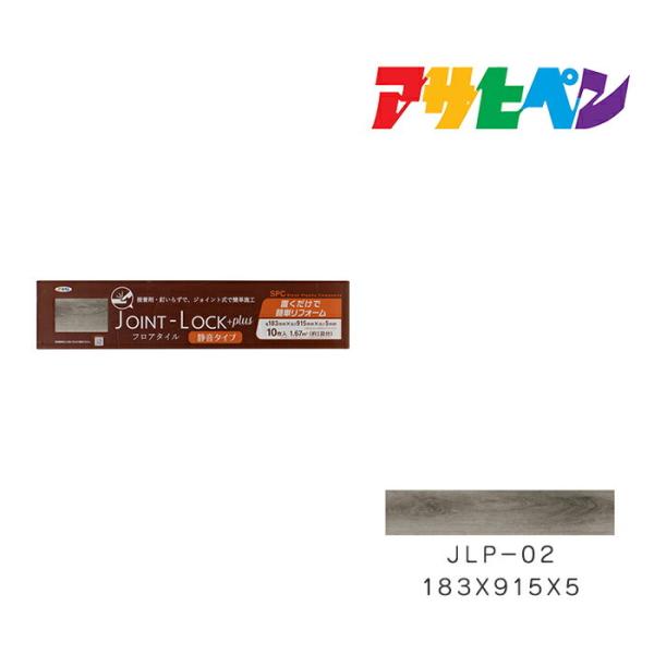 JOINT−LOCK+plus フロアタイル 183mmX915mmX5mm JLP−02 アサヒペン ジョイントロックプラス フローリング (送料無料) :asp-4970925172570:ドンドンマーケット - 通販 - Yahoo!ショッピング JOINT−LOCK+plus フロアタイル 183mmX915mmX5mm JLP−02 アサヒペン ジョイントロックプラス フローリング (送料無料) :asp-4970925172570:ドンドンマーケット - 通販 - Yahoo!ショッピング