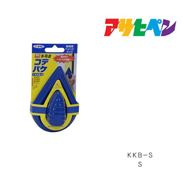 簡易タイプ 多用途コテバケ アサヒペン S KKB-S 刷毛 はけ ハケ 塗装用品