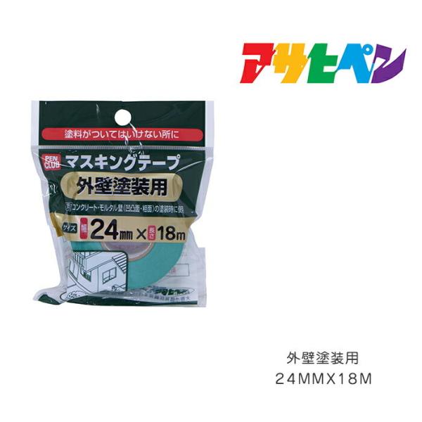 PCマスキングテープ 24mmX18m 外壁塗装用 アサヒペン