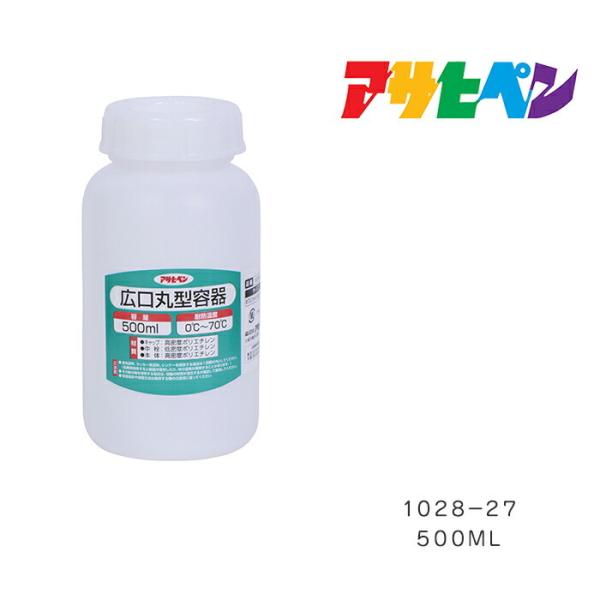 アサヒペン 広口丸型容器 500ml 1028-27 : ドンドンマーケット - 通販