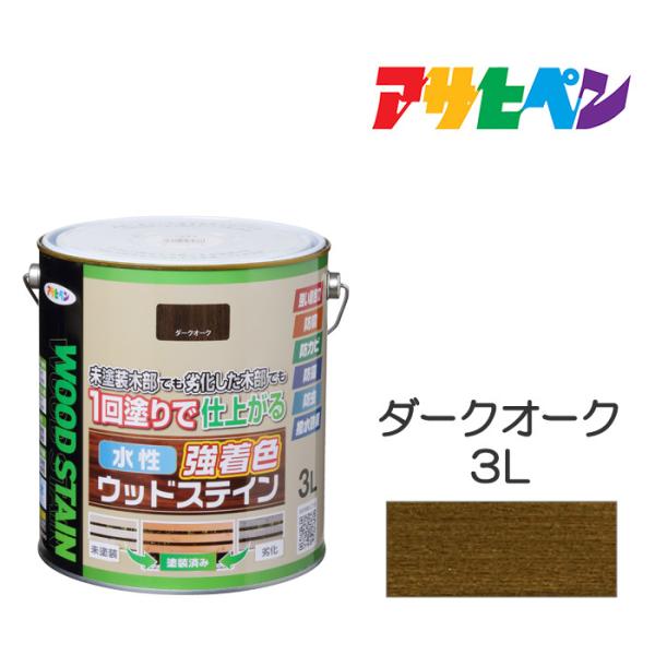 水性塗料｜木部専用塗料水性強着色ウッドステイン3LダークオークJANコード：4970925464866