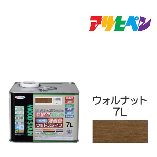 水性塗料｜木部専用塗料水性強着色ウッドステイン7LウォルナットJANコード：4970925464903