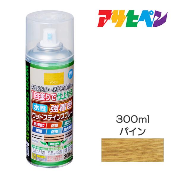 他サイト： 水性強着色ウッドステインスプレー パイン スプレー塗料 アサヒペン 300mlの商品画像