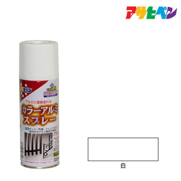 他サイト： スプレー塗料 アサヒペン カラーアルミスプレー 白 300ml アルミに直接塗れる サッシやフェンスの塗装に ペンキの商品画像