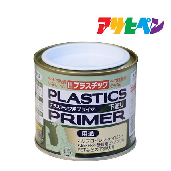プラスチック用プライマー(ハケ塗り) 規格：1/5L品番：JAN：4970925511706