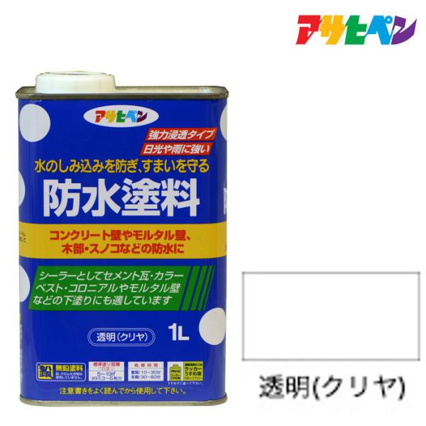 他サイト： 防水塗料 アサヒペン 防水塗料 1L コンクリートやモルタルに ペンキの商品画像