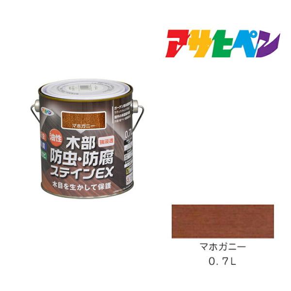 他サイト： 油性木部防虫・防腐ステインEX 0.7L マホガニー アサヒペン 油性塗料 塗装 ペンキの商品画像