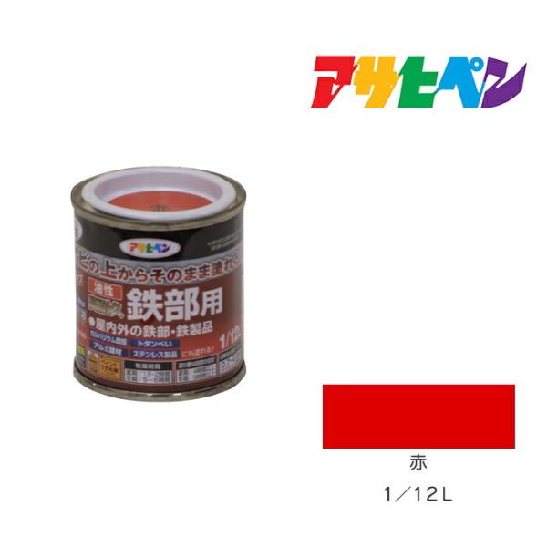 油性高耐久鉄部用 1/12L 赤 油性塗料 ペンキ :asp-4970925525864:ドンドンマーケット 通販 ニッペ 高耐久シリコン樹脂塗料 油性シリコンタフ チョコレート 12L