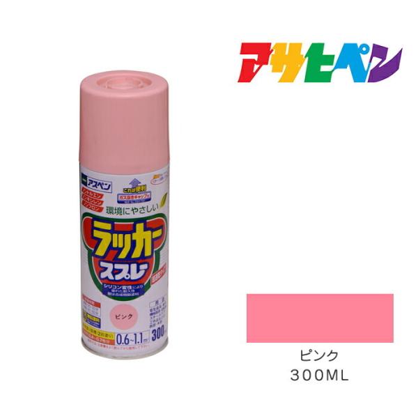 他サイト： アスペンラッカースプレー 300ml  ピンク アサヒペン スプレー塗料 塗装の商品画像