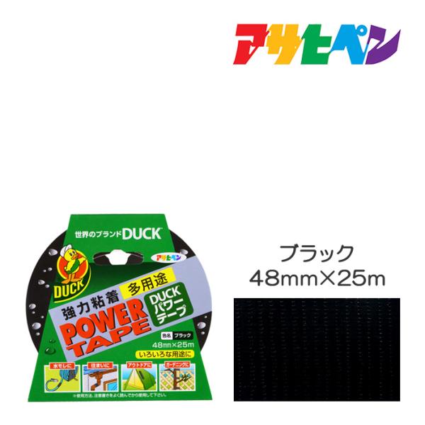 テープ アサヒペン パワーテープ 25m ブラック 強くて丈夫/漏水防止