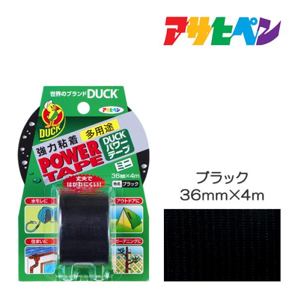 パワーテープ 36mmX4m T043 ブラック アサヒペン