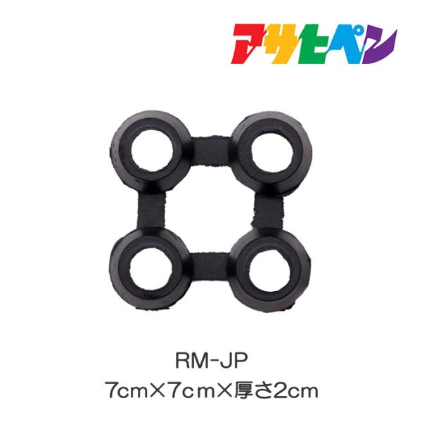 ラバーマットジョイントパーツ　RM-JP規格：7×7×2cm材質/成分：天然ゴム製造国：インド