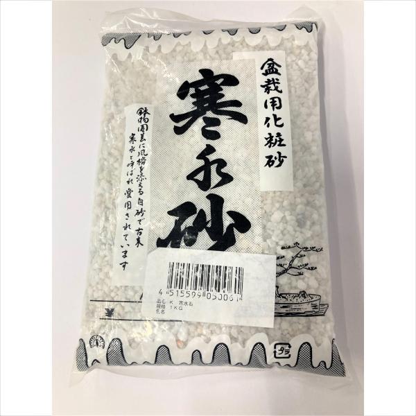 盆栽の化粧石として昔から使用されている寒水石1kg