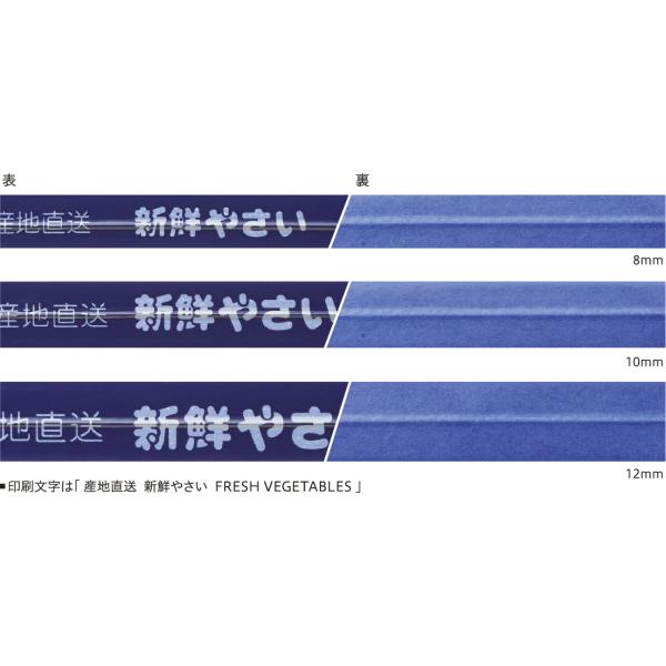 片面に文字印刷が入ったフィルムと紙の貼り合わせタイプサイズ：8×250mm入数：1000カラー：紫コケシテープ