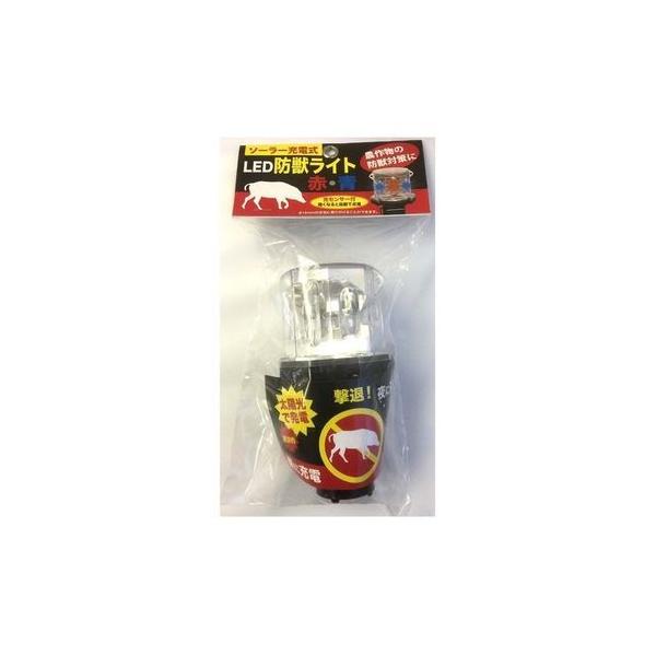 ソーラー式ＬＥＤ防獣ライト 赤・青 園芸用品 ガーデニング用品 害獣対策 防獣対策 害鳥対策