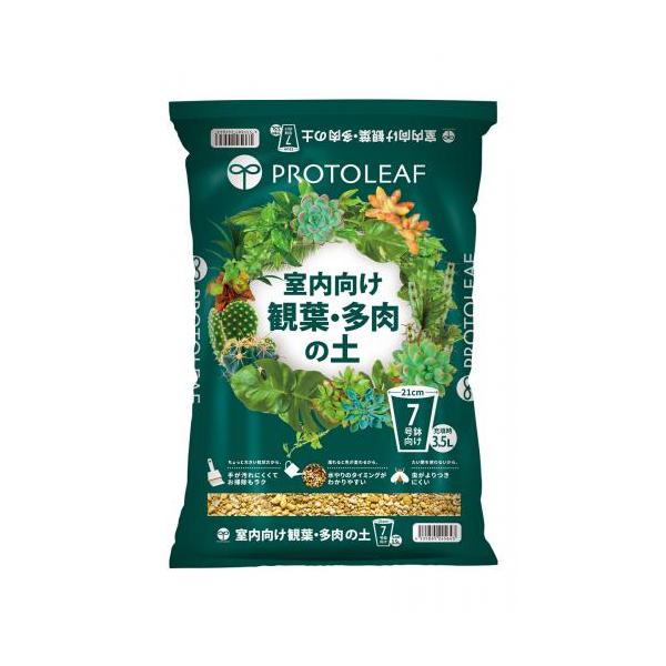 他サイト： 室内向け観葉 多肉の土 3.5L プロトリーフの商品画像