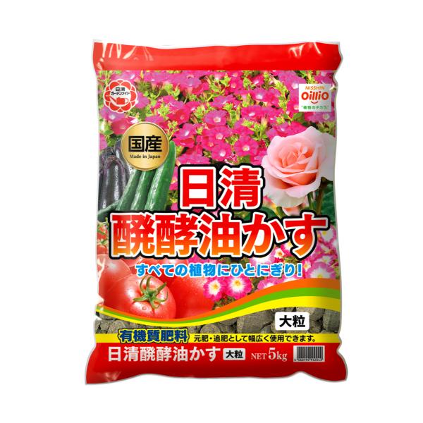 醗酵油かす 大粒 5kg 日清商事 家庭菜園 万能有機肥料