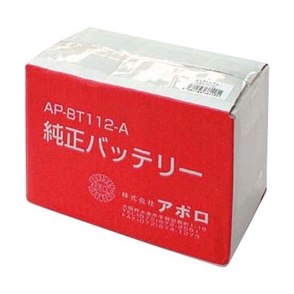 (あすつく) アポロ:充電式バッテリ 12V AP-BT112-A 電気柵 エリアシステム AP-BT112-A