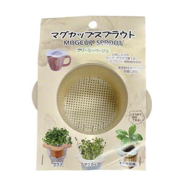 "お気に入りのカップ・グラスで育てるスプラウト・植物栽培容器直径約6.5〜11cm容器に対応フォレスト"