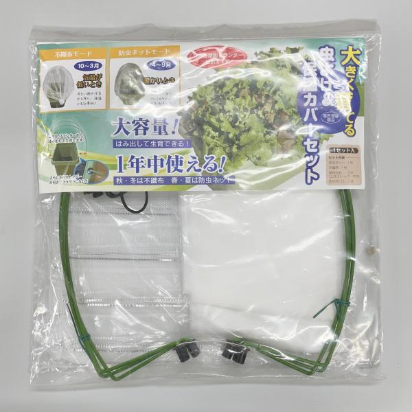 プランターから葉がはみ出しても生育可能なきのこ型支柱を採用。菜園プランター向けの支柱と、防虫ネットと不織布のセット。支柱穴にさせば、ジャストフィットで、支柱がぐらつきにくい！寒い時期は不織布、暖かい時期は防虫ネットと、年中使えるのがうれしい...