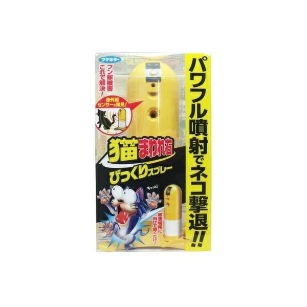 猫まわれ右びっくりスプレーセット １セット フマキラー ガーデニング 園芸用品 ネコ対策 猫対策 ネコ除け 猫除け