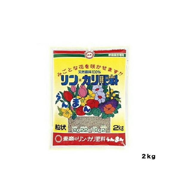 他サイト： らんまん 顆粒 ２ＫＧ 東商 園芸用品・ガーデニング用品の商品画像