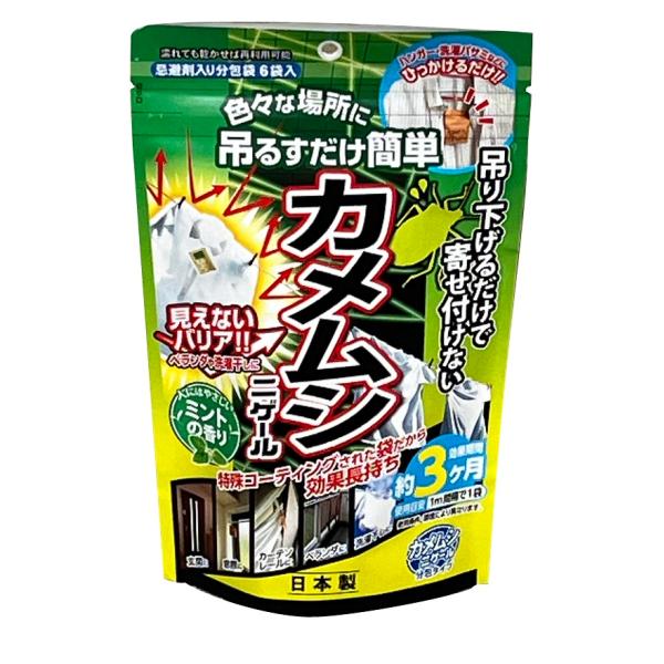 カメムシ忌避剤カメムシニゲール分包タイプ 6袋入 アフティ