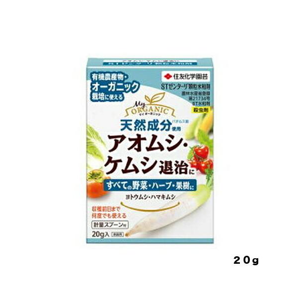 ＳＴゼンターリ顆粒水和剤 ２０Ｇ 住友化学園芸 園芸用品・ガーデニング用品