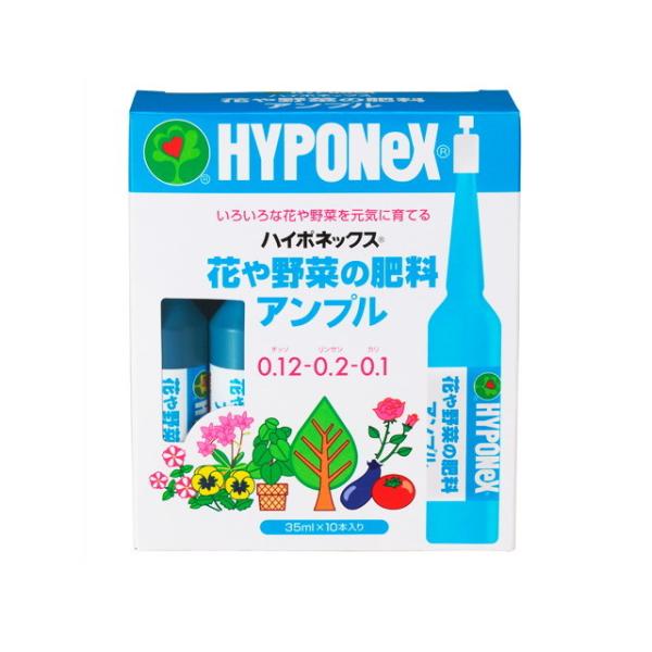 花や野菜の肥料アンプル　３５ml Ｘ１０　ハイポネックス　ガーデニング用品　園芸用品　家庭菜園