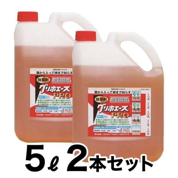 グリホエースPRO 5L 2本セット ハートガーデニング 除草剤 人気ランキング上位