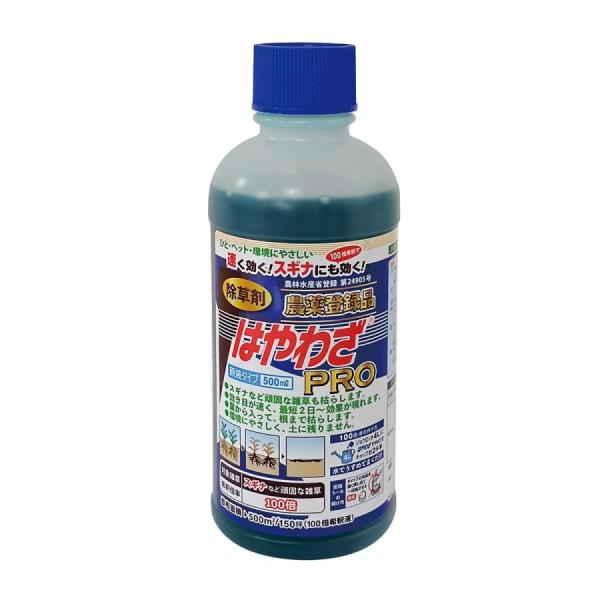 はやわざPRO　500ml　ハート　除草剤　速効　スギナ　根まで枯らす　希釈
