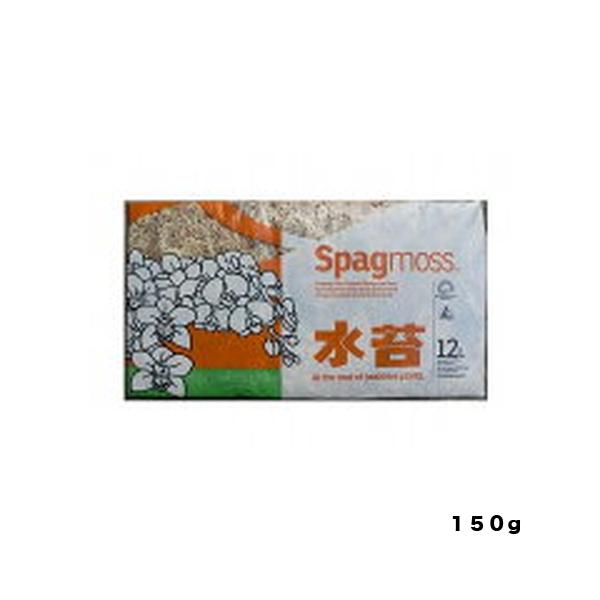 水苔 約150g 送料無料 ニュージーランド産