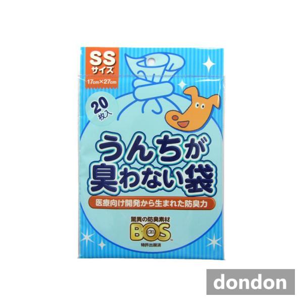 驚異の防臭素材 ＢＯＳ (ボス) SSサイズ/20枚入り