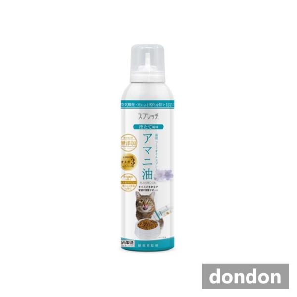 スプレッチ 猫用 アマニ油 150ml