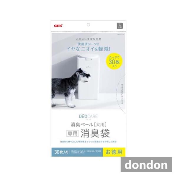 デオケア 消臭ペール 消臭袋 犬用 30枚入
