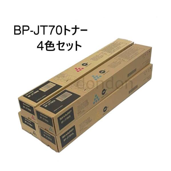 シャープ 純正　トナーカートリッジ BP-JT70 4色セット  BP-40C26 BP-40C36 BP-60C26 BP-60C31 BP-60C36 BP-70C26 55 BP-70C65　送料無料  インク