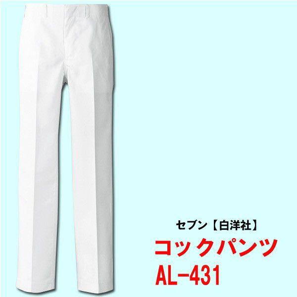 男性用　ノータクT/CコックパンツAL-431