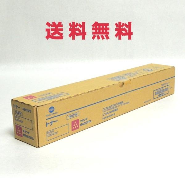 コニカミノルタ（KONICA MINOLTA） bizhub C227 bizhub C287 純正