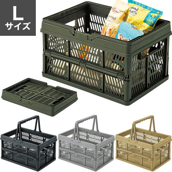 収納ボックス L 折りたたみ 積み重ね ブラック ダークグリーン ベージュ グレー バスケット おもちゃ箱 買い物かご おしゃれ