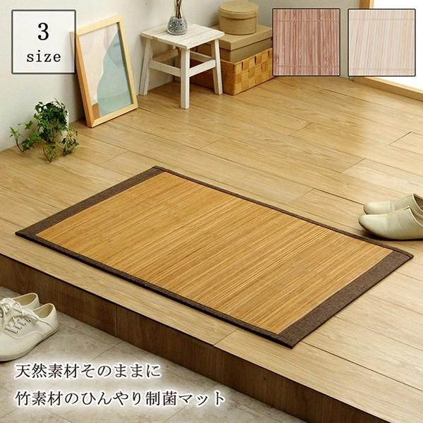 バンブー 玄関マット ブラウン/アイボリー  45×75cm 60×90cm 45×120cm 竹マット 滑り止め 和風/和モダン/アジアン 丈夫 抗菌 防臭 消臭 ひんやり 冷感 夏