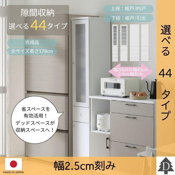 隙間収納 ホワイト 多サイズ展開 キッチン 幅 20cm/22.5cm/25cm/27.5cm