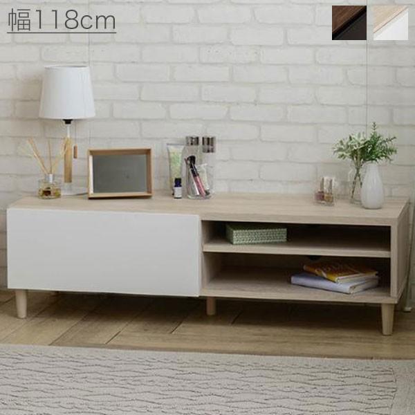 120 ローボード ブラウン ナチュラル テレビ台 脚付き 幅118cm 鏡面 おしゃれ 北欧 レトロ