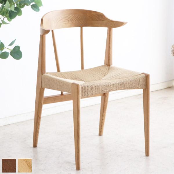 チェア ナチュラル ブラウン 1脚 ダイニングチェアー ペーパーコード 幅52cm 奥行51cm 高さ75cm 座面高42cm